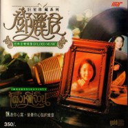 Teresa Teng เติ้งหลี่จิน GOLDED MUSIC-web